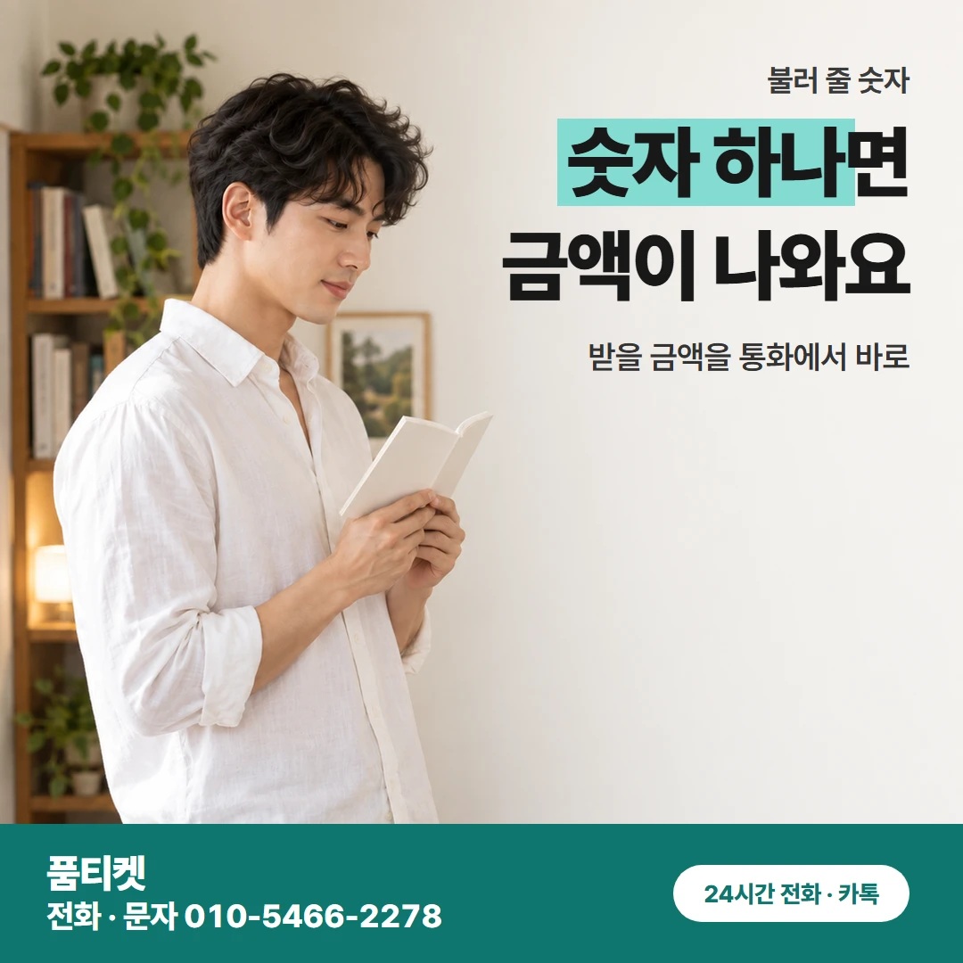SKT한도 불러 줄 숫자