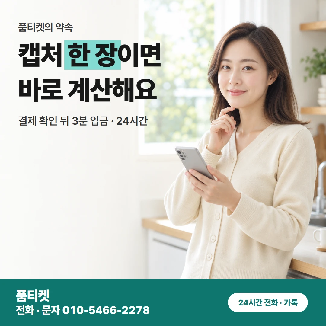 SKT한도 화면 캡처